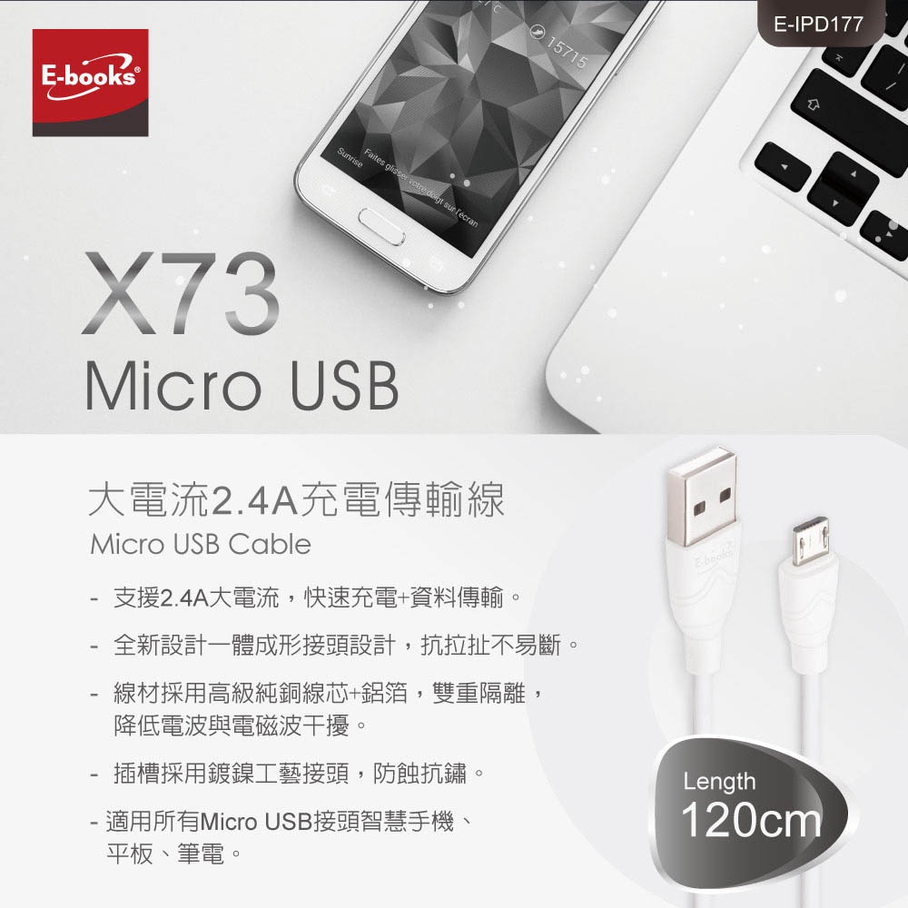 E-BOOKS X73 Micro USB High Current 2.4A Charging Transmission Cable 1.2M Anti-Pull All-in-One Connector Double Isolation Anti-Interference, , large