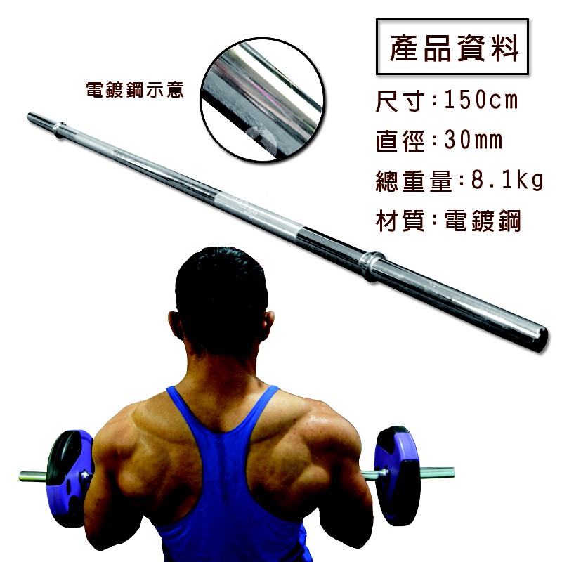 150cm  Barbell Bar, , large