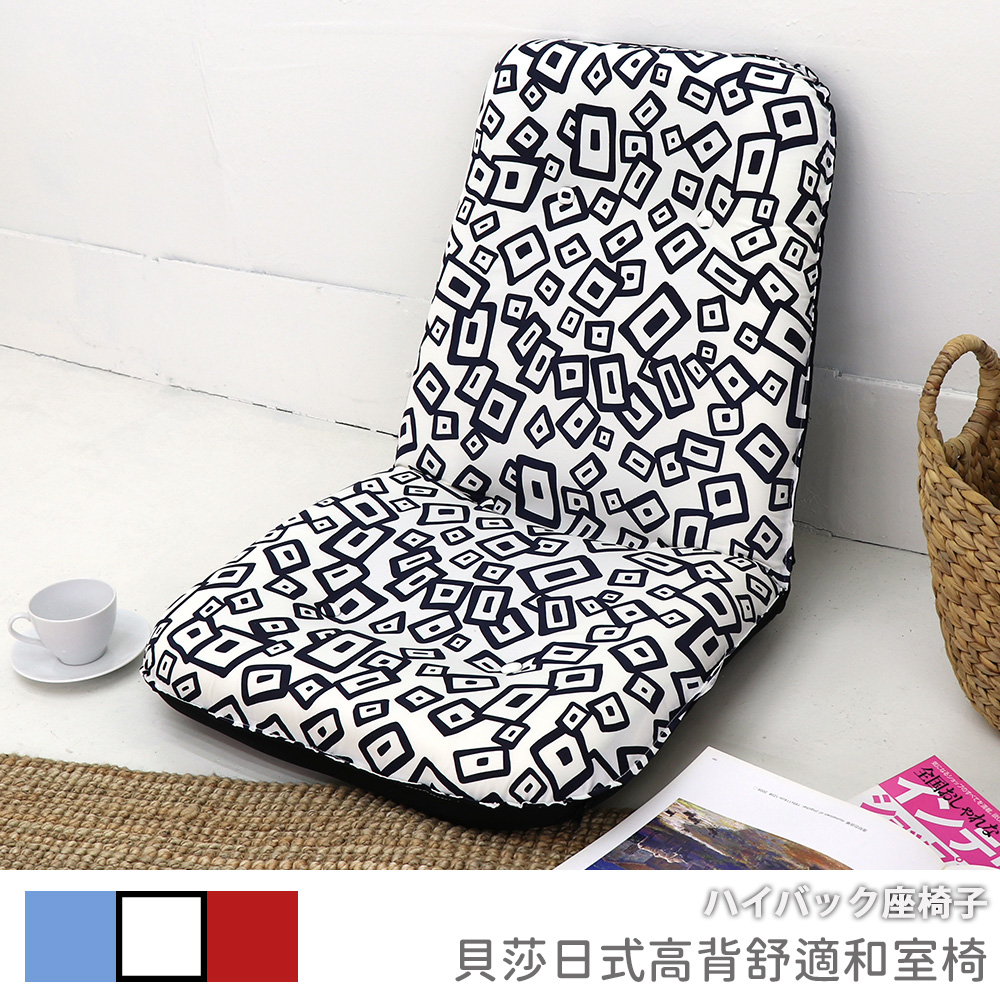 Bertha high back comfortable Japanese room chair, , large