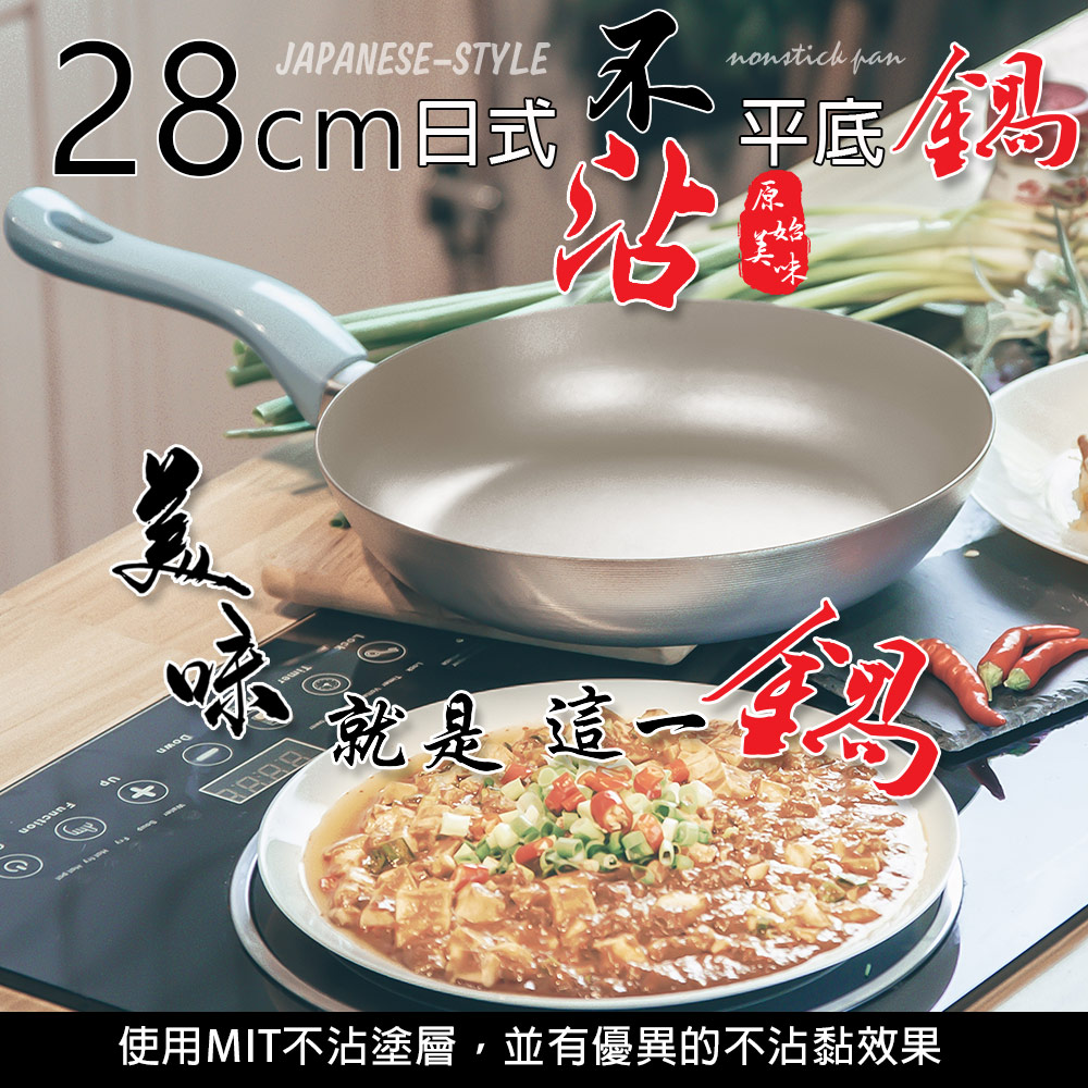 金德恩 GS MALL 台灣製造 28公分 加厚不沾平底鍋 不沾平底鍋 中鋼平底鍋 平底不沾鍋 不沾鍋 煎鍋 鐵鍋 鍋具 平底鍋, , large