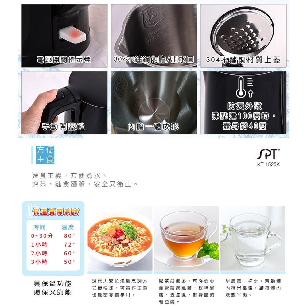 SPT 尚朋堂 1.5L防燙快煮壺 KT-1525K, , large