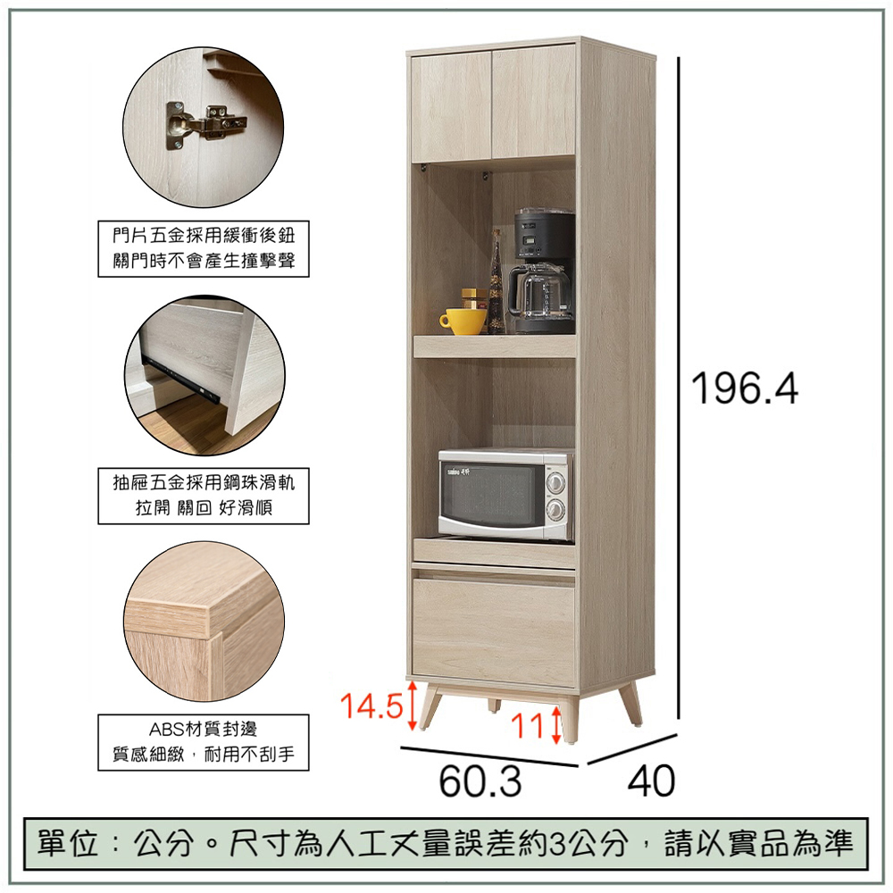 【唯熙傢俱】曼蒂橡木色2尺電器櫃, , large