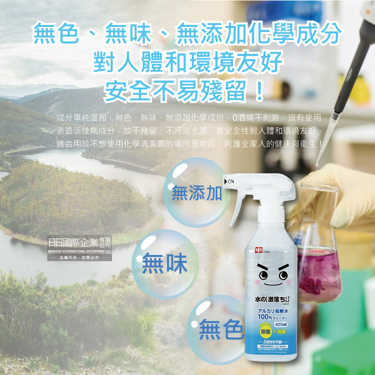 LEC Alkaline Electrolyzed Water Cleaner 400ml, , large