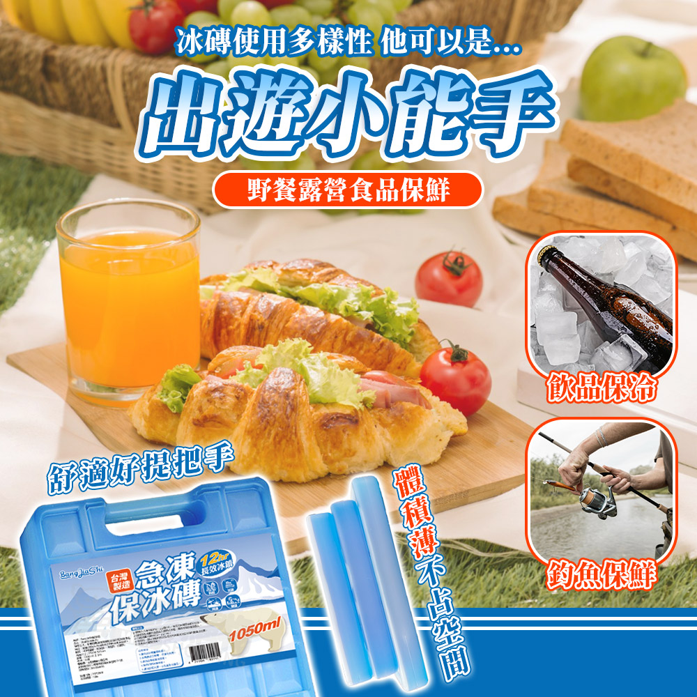 Mimi Shopping Ice bricks, , large