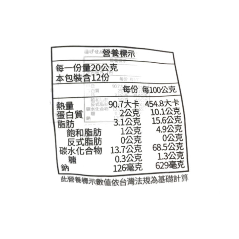 JAPAN MIX SNACKS, , large