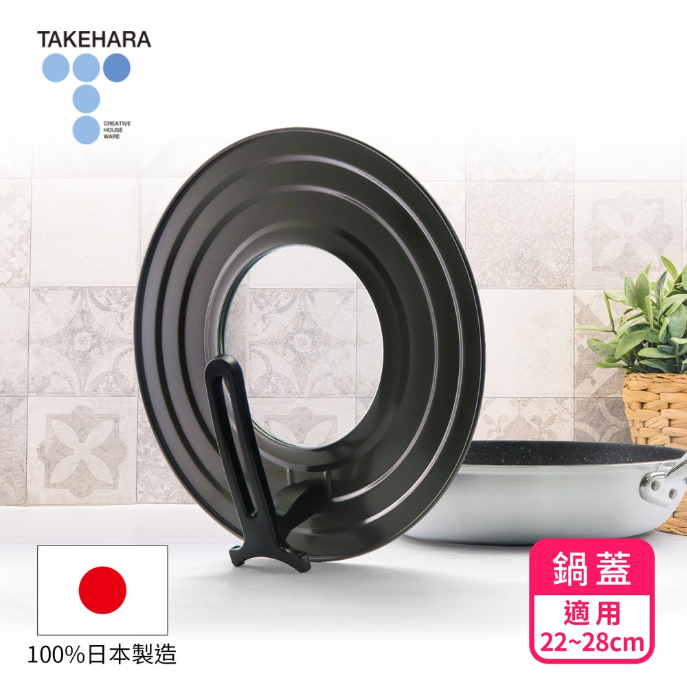 【TAKECAN】Stand-up metal Lid with glass window SC-98(22~28cm), , large