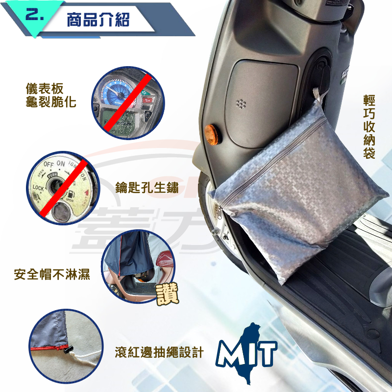 【蓋方便】台灣製 輕巧好收納防雨防曬南亞機車龍頭罩〈光陽 KYMCO〉Racing+POMEO+SO EASY+SR, , large