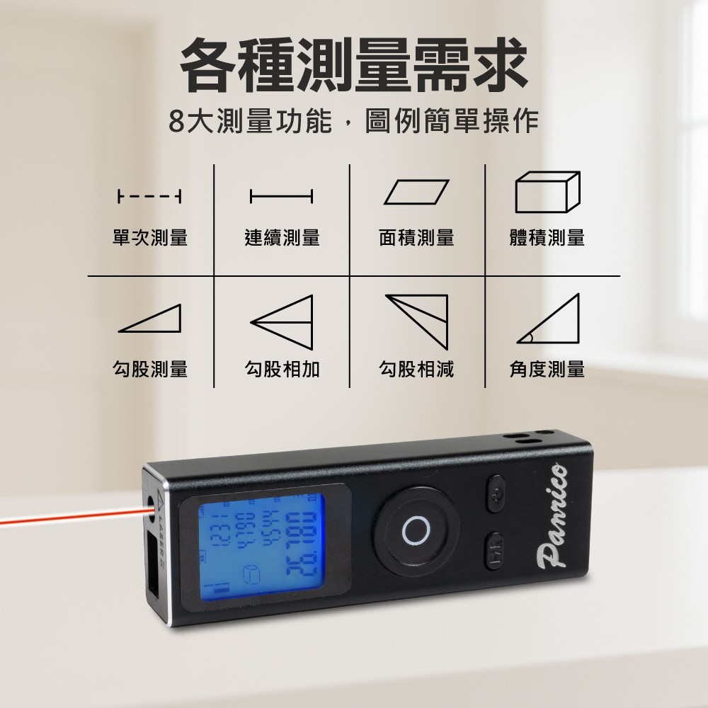 【Panrico 百利世】50M迷你雷射測距儀 鋁合金紅外線電子尺測距儀 (BI-LDM-050S), , large