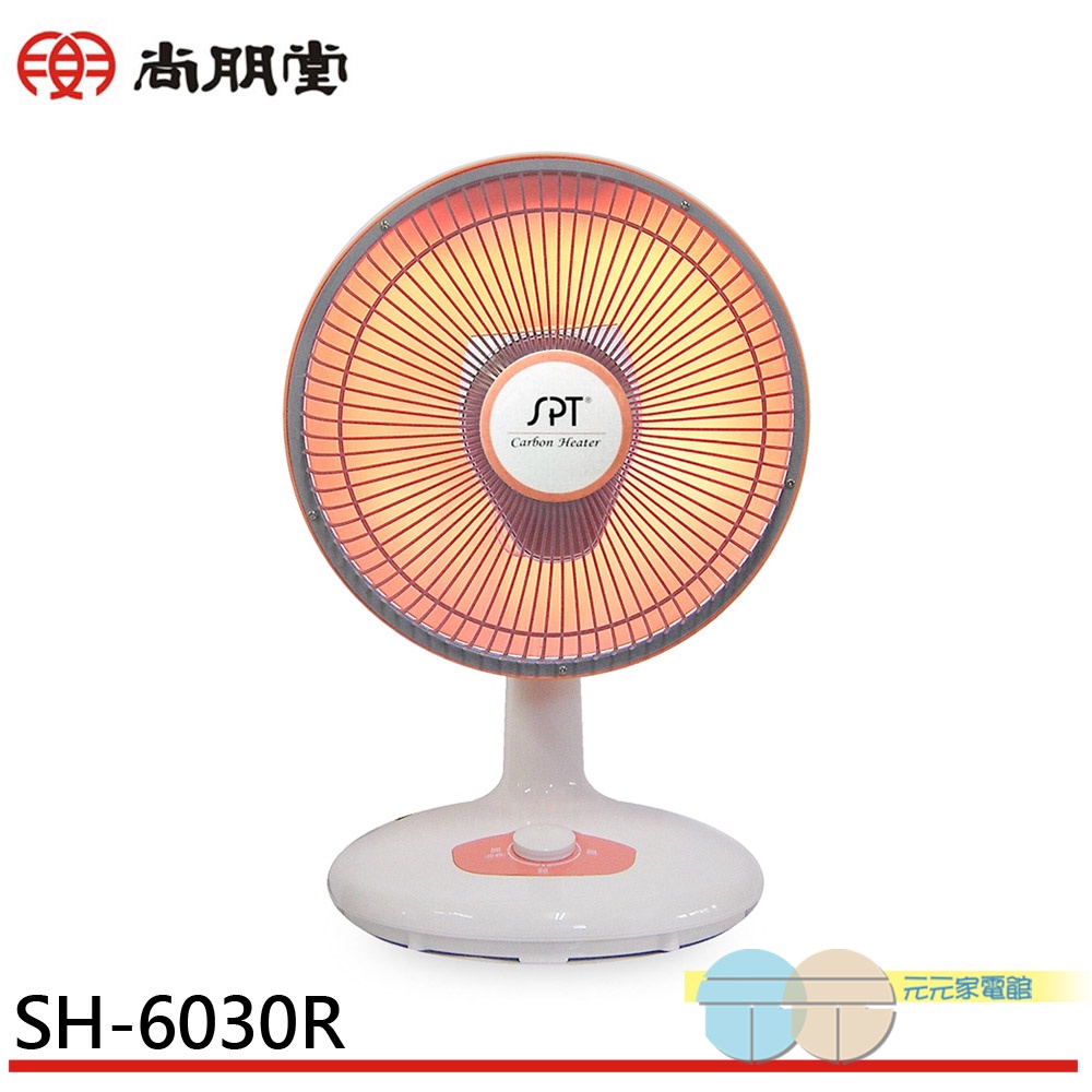 SPT 尚朋堂 30CM碳素電暖器 SH-6030R, , large