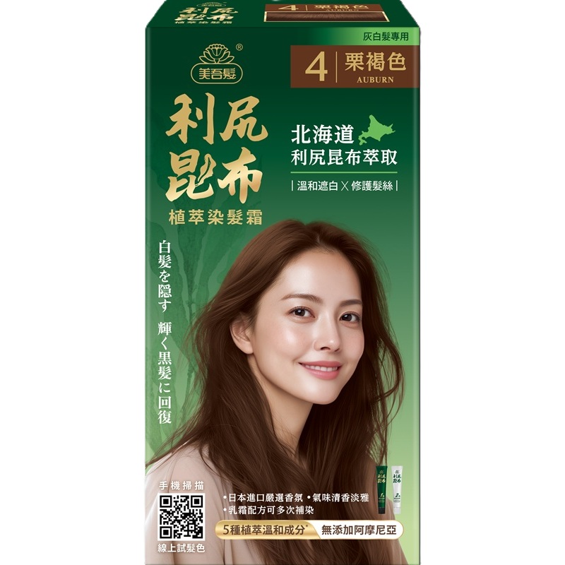 MWF RISHIRI KONBU COLOR CREAM-4 AUBURN, , large