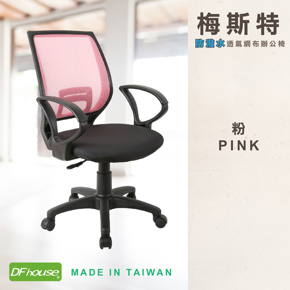 computer chair, , large