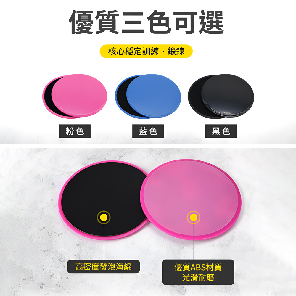 【上手家居】瑜珈核心滑步墊-黑色(滑盤/滑行盤/滑行墊/核心訓練/滑行板/健身滑盤/健身盤/運動滑盤), , large