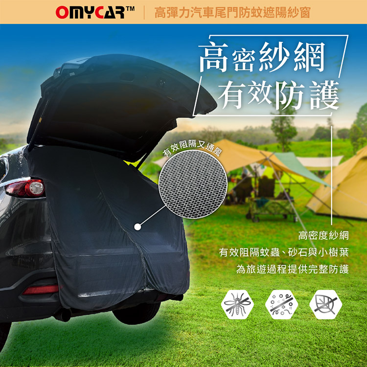 【OMyCar】汽車尾門防蚊紗窗+雙頭風扇(涼夏優惠組), , large