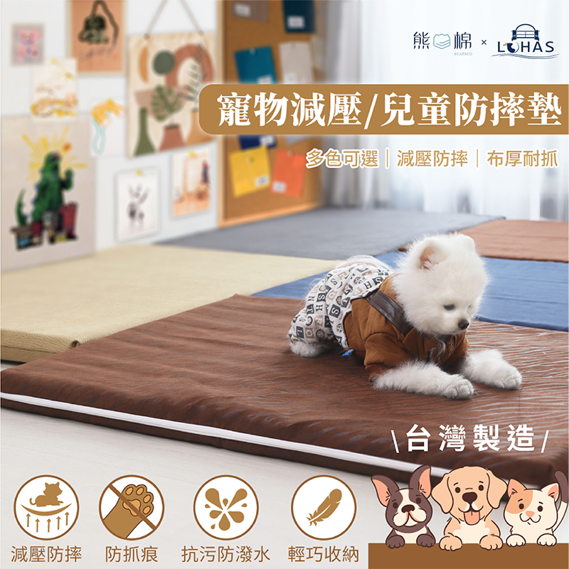 ［熊棉］寵物減壓兒童防摔墊, , large
