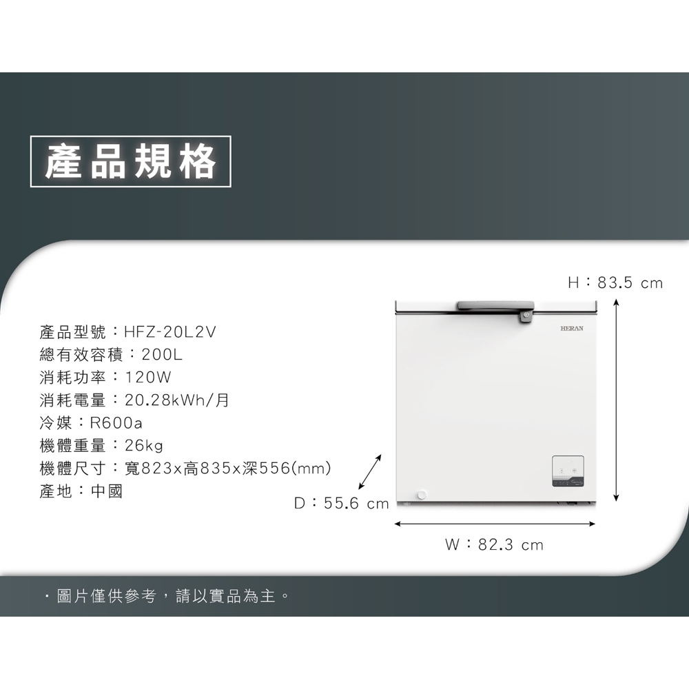 HERAN 200L Inverter Chest Freezer HFZ-20L2V, , large