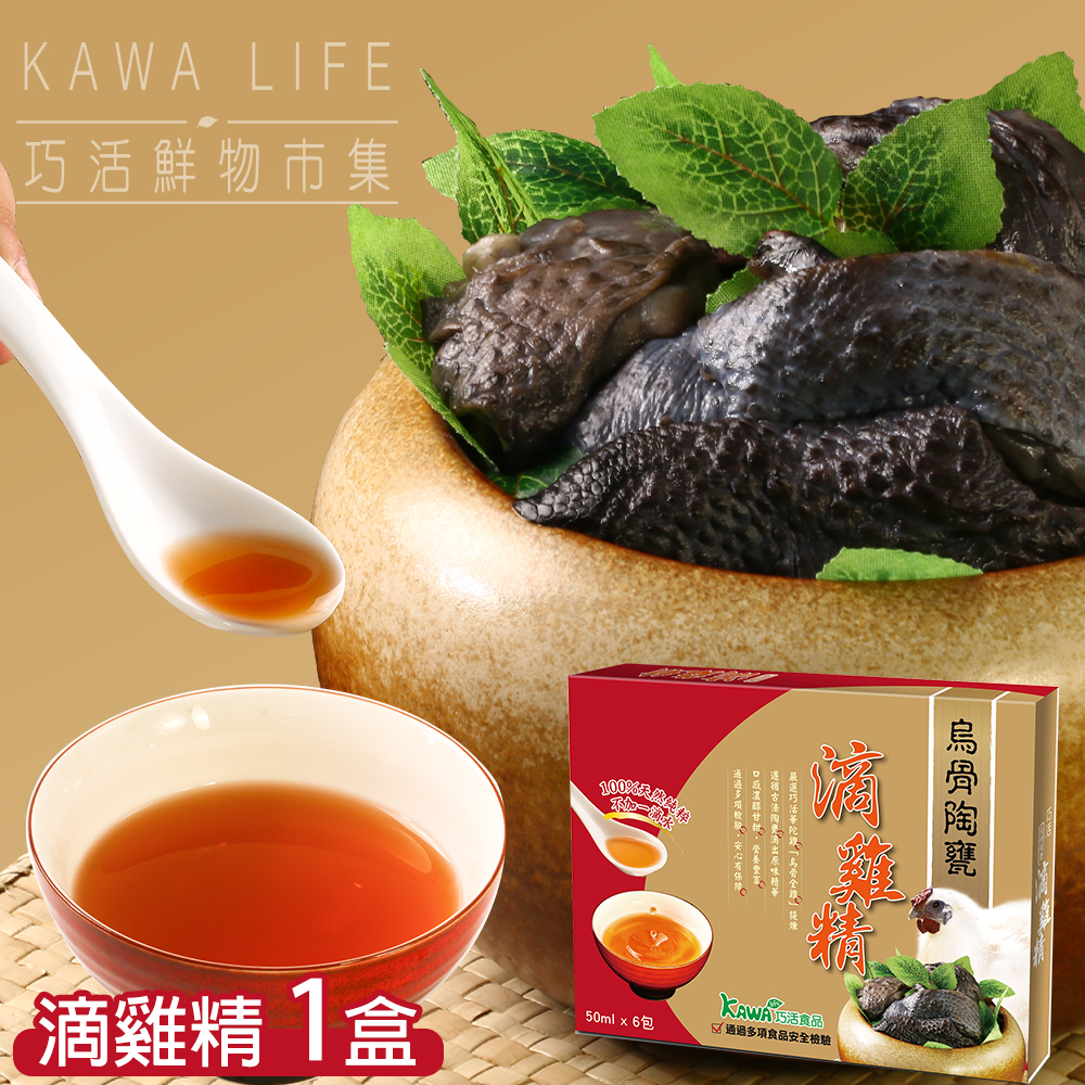 [KAWA巧活]華陀雞烏骨陶甕滴雞精禮盒(常溫)1盒, , large