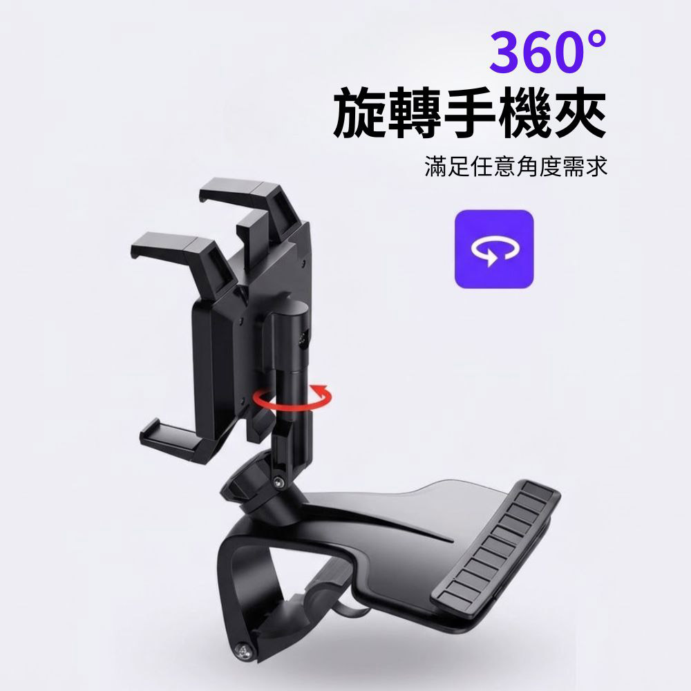 車用1200度多功能手機架【升級款】, , large
