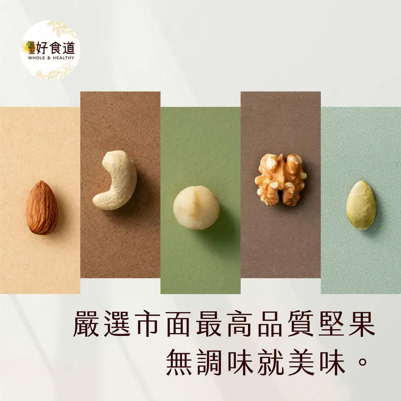 五種綜合堅果(200g)*2袋, , large