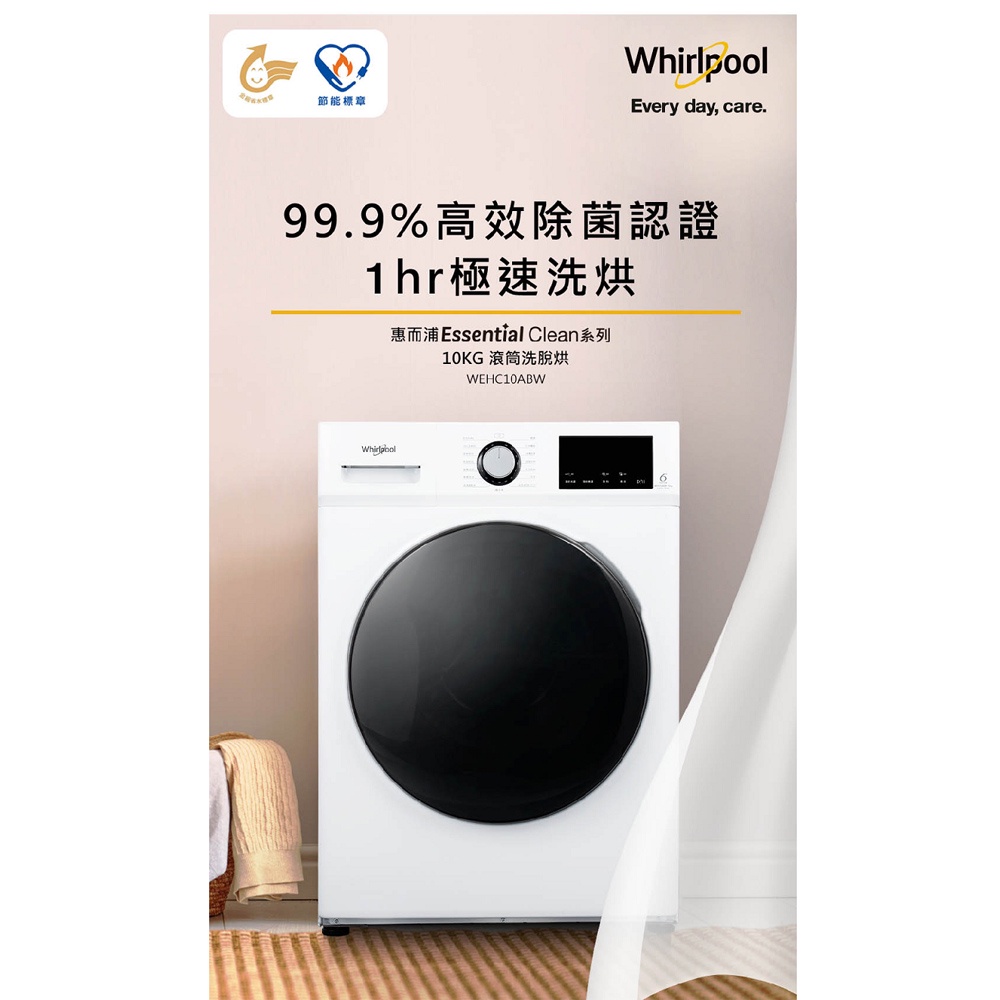 Whirlpool 10KG Front-Load Washer-Dryer WEHC10AB, , large