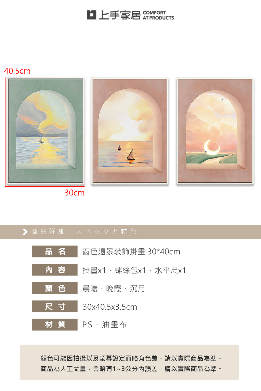 【上手家居】窗色遠景裝飾掛畫 30*40cm-沉月(玄關掛畫/壁畫/裝飾畫/風景掛畫/客廳掛畫), , large