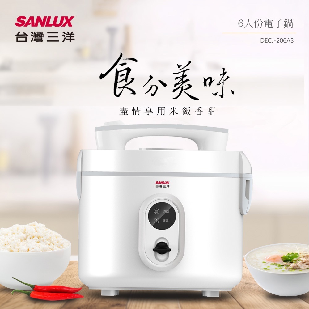 SANLUX 台灣三洋 六人份電子鍋 DECJ-206A3, , large