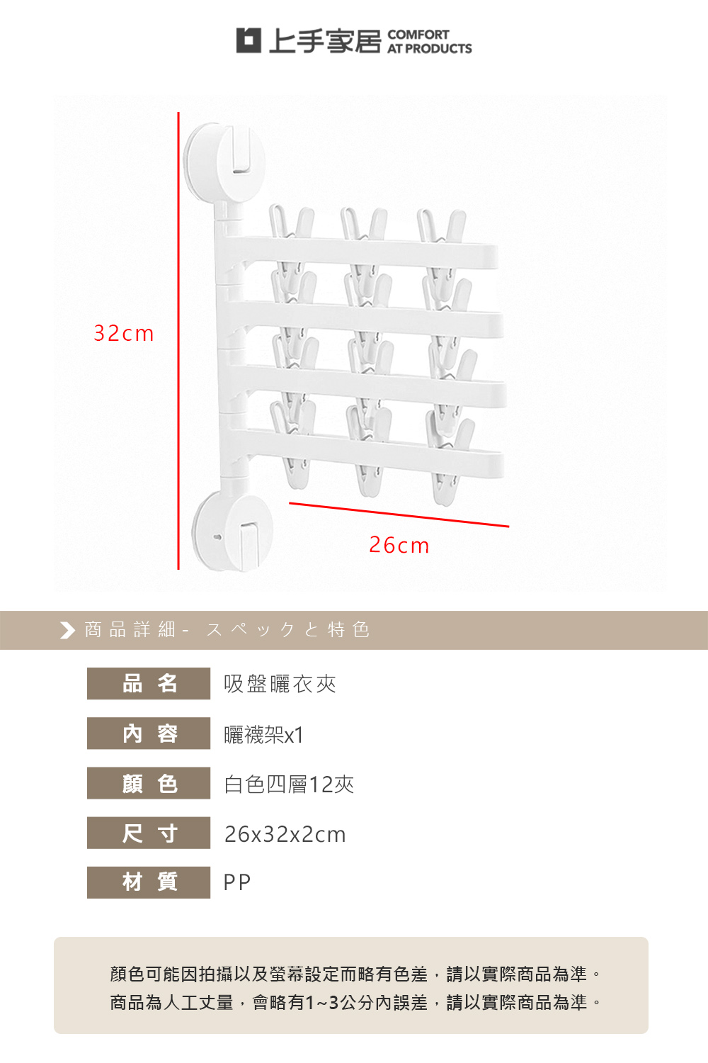 【上手家居】吸盤曬衣夾 白色四層12夾(曬襪架/衣夾/襪子夾/曬襪子/曬襪夾), , large