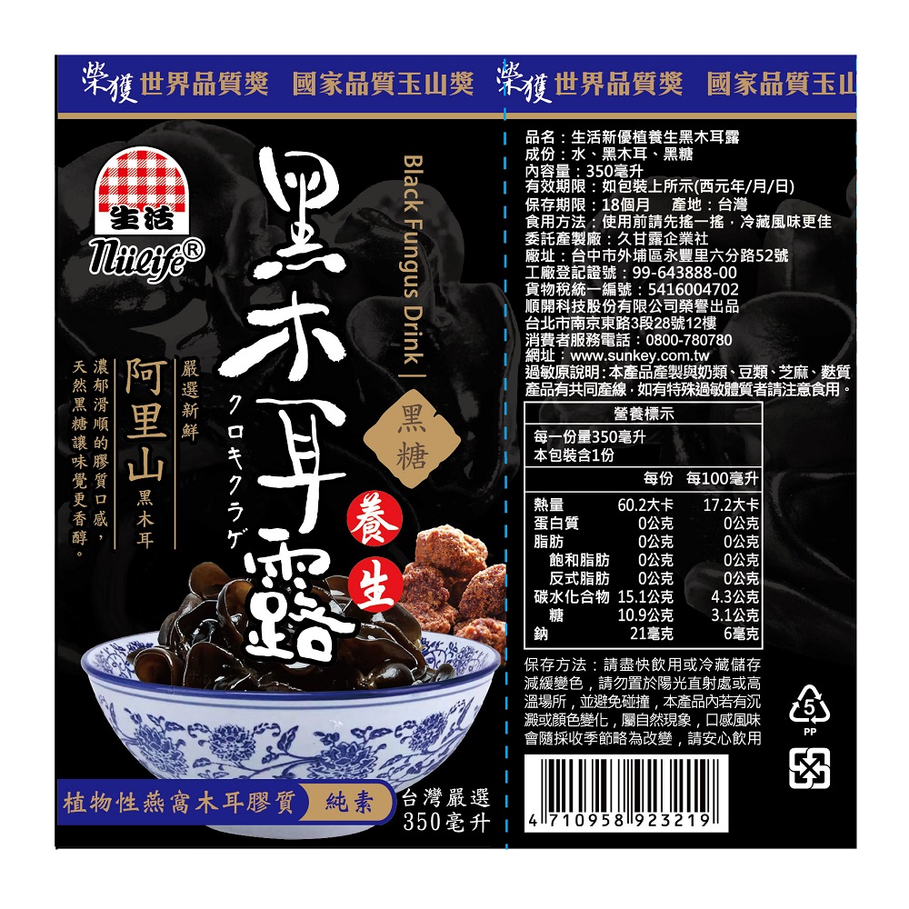 Nulife Black Fungus, , large