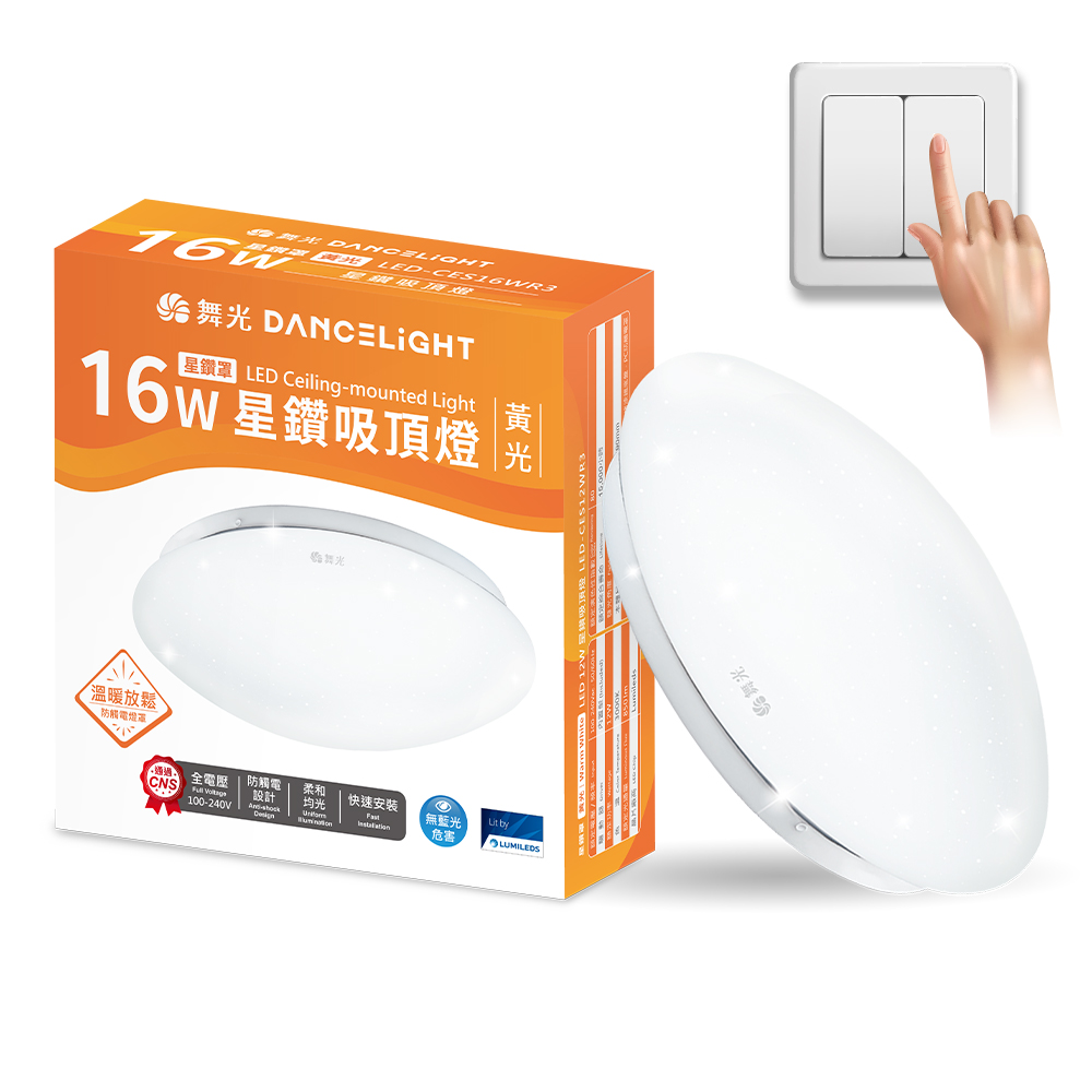 DanceLight舞光 2入組 LED 1-2坪 16W 星鑽吸頂燈(黃光), , large