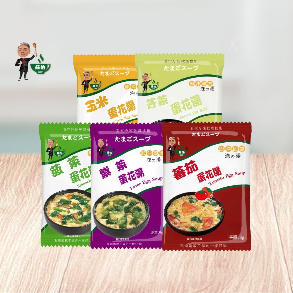 【台灣蘇伯】8g蛋花湯 X20包/組 5種口味 即沖即飲 湯包 常温, , large