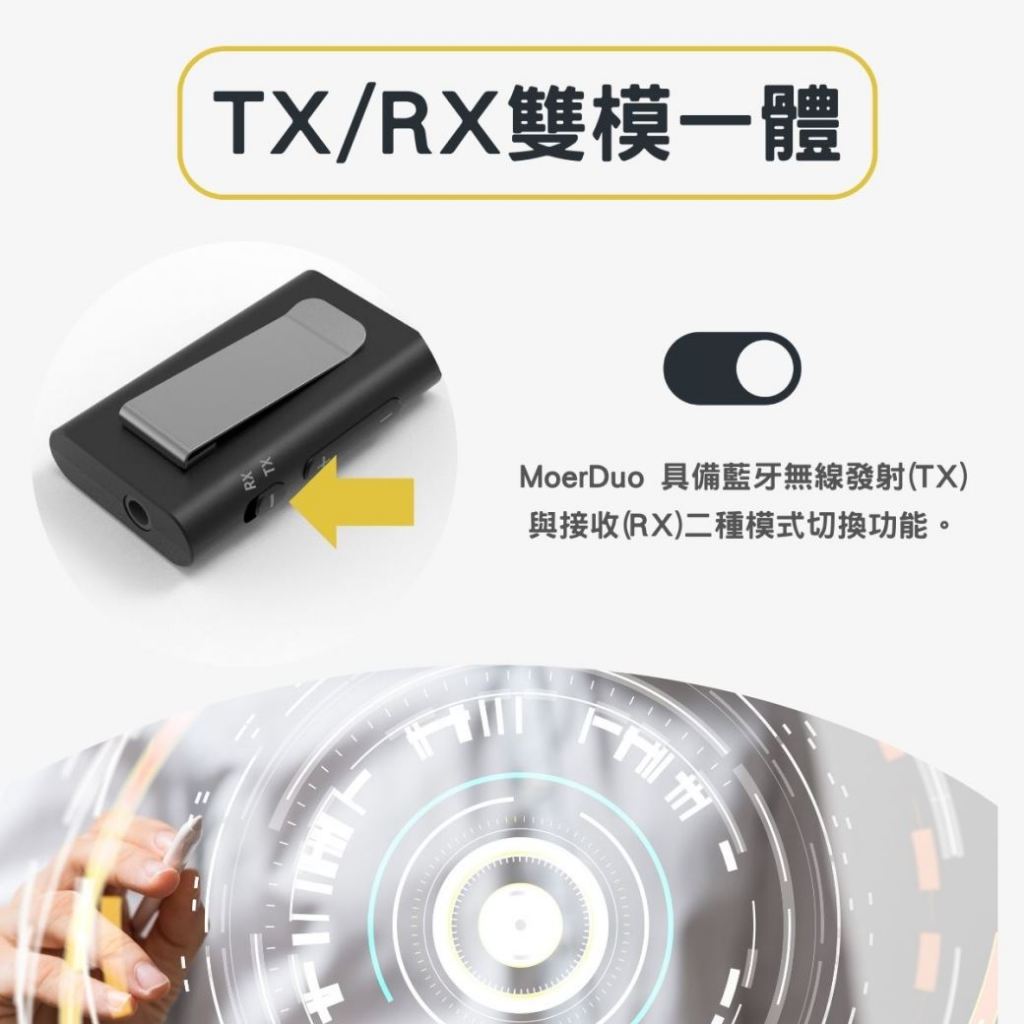 MoerDuo藍牙Auracast廣播音訊接收發射器, , large