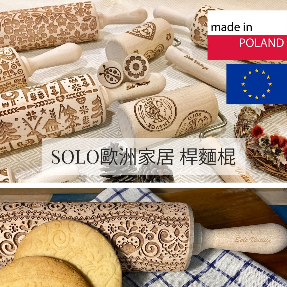 【SOLO Vintage】Animals of Africa Rolling Pin 43CM Embossed Natural European Wood Made in Poland, , large