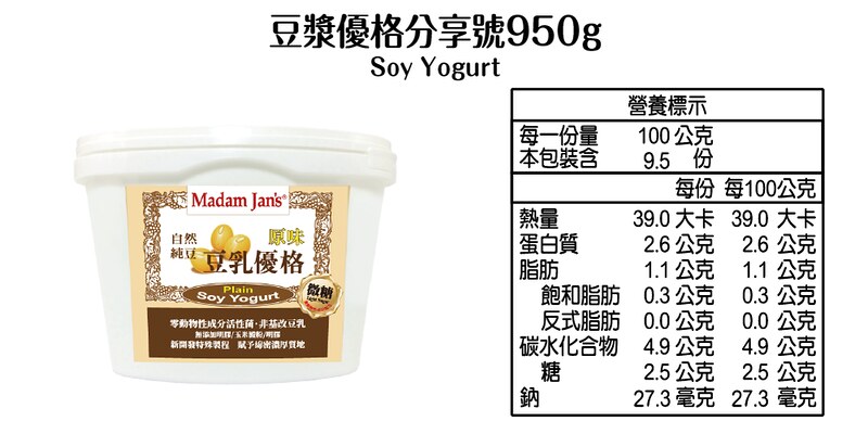 Plain Soy Yogurt - 950g, , large