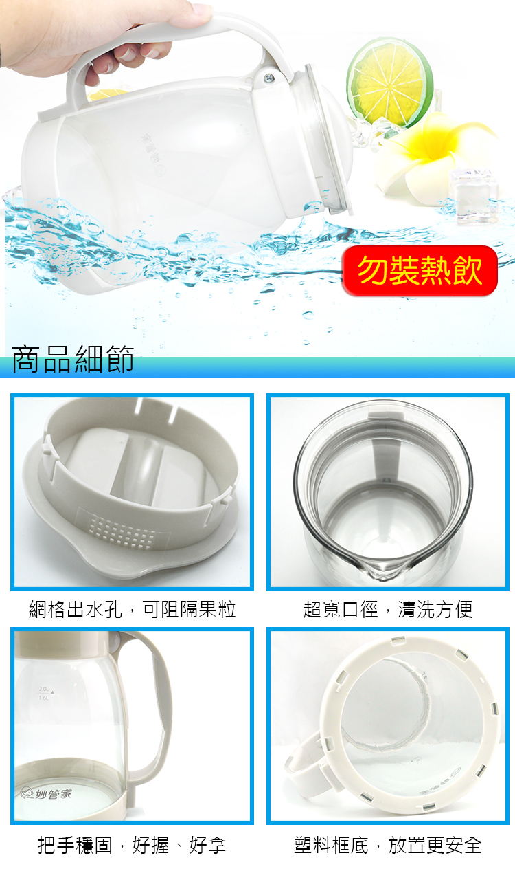 妙管家歡飲玻璃冷水壺-2.0L-2入組, , large