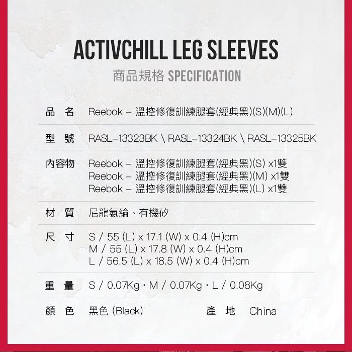 【LOTUS】Reebok 溫控修復訓練套(經典黑) 台灣總代理公司貨, , large