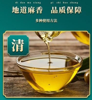 幺麻子藤椒油 1800ml (2027/06/09), , large