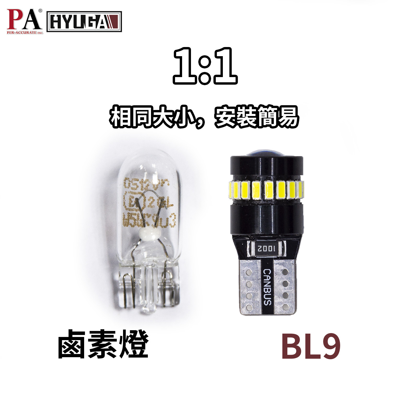 [PA LED] HYUGA BL9 T10 W5W 194 LED Bulb, , large