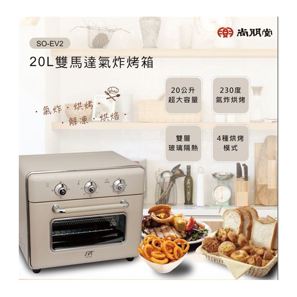 SPT Sunpentown 20L Air Fryer Oven SO-EV2, , large