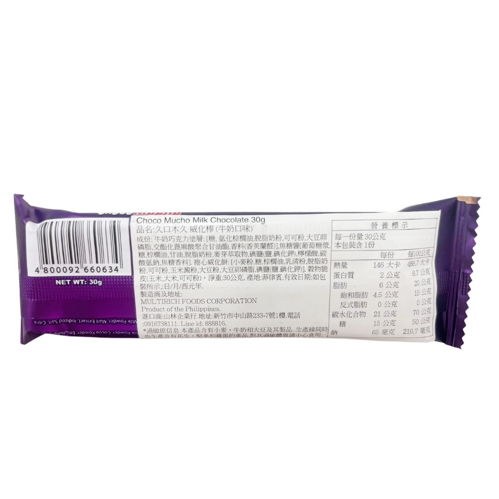 [10元特價]久口木久威化棒(白巧克力口味)30克, , large