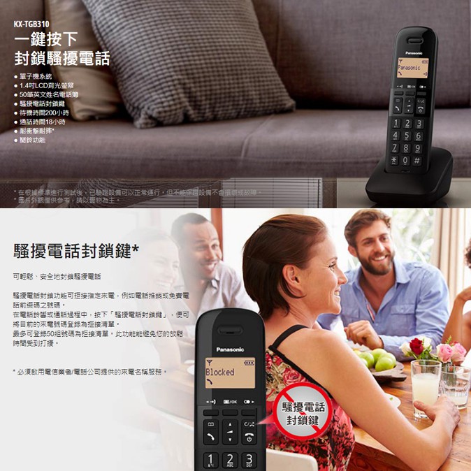 Panasonic 國際牌 DECT數位無線電話 KX-TGB310TW, , large