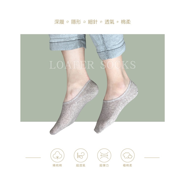 (新色上市!)【D&G】 炫彩樂福女襪套-D382 樂福襪 女襪 襪子 隱形襪, , large