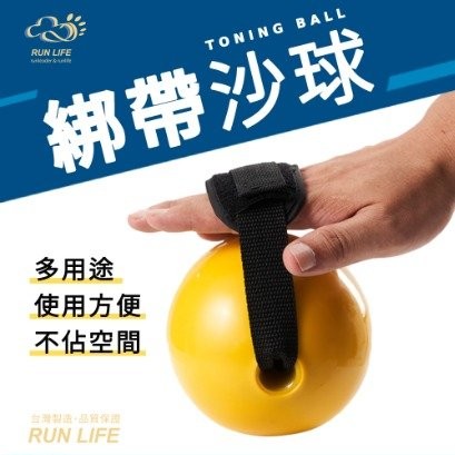 [泰鑫健身科技有限公司]綁帶沙球, , large