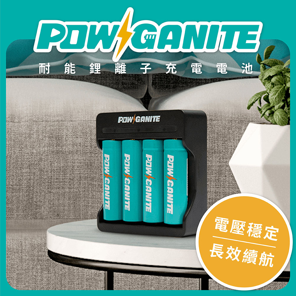 [杰鼎奧拉] Brook Livin｜POWGANITE 耐能鋰離子充電電池｜3號電池-4入+專用充電座, , large