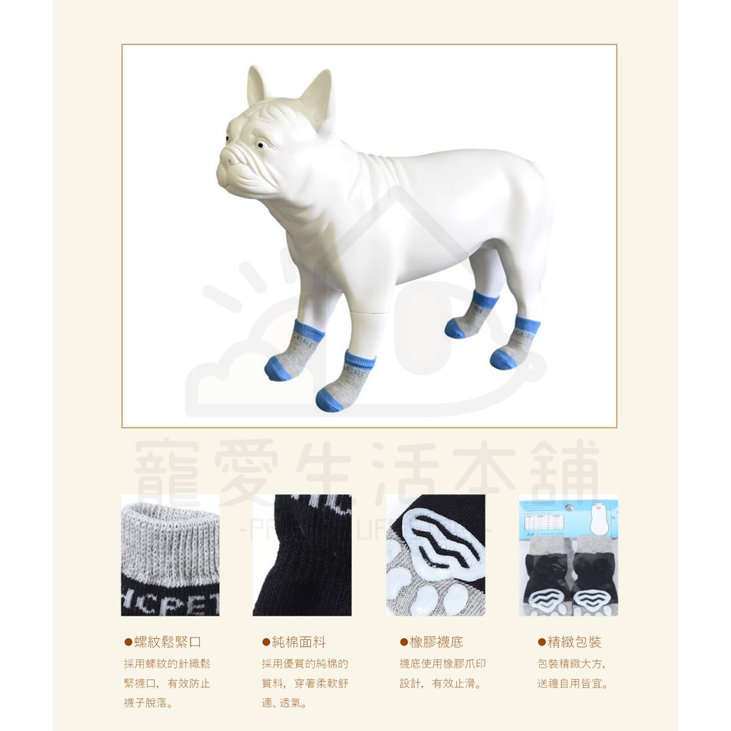 【寵愛生活本舖】中小型寵物專用純棉透氣襪子 狗狗襪子 小狗襪, , large