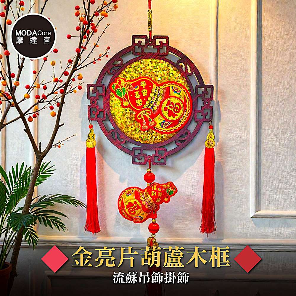 Happy Lunar New Year