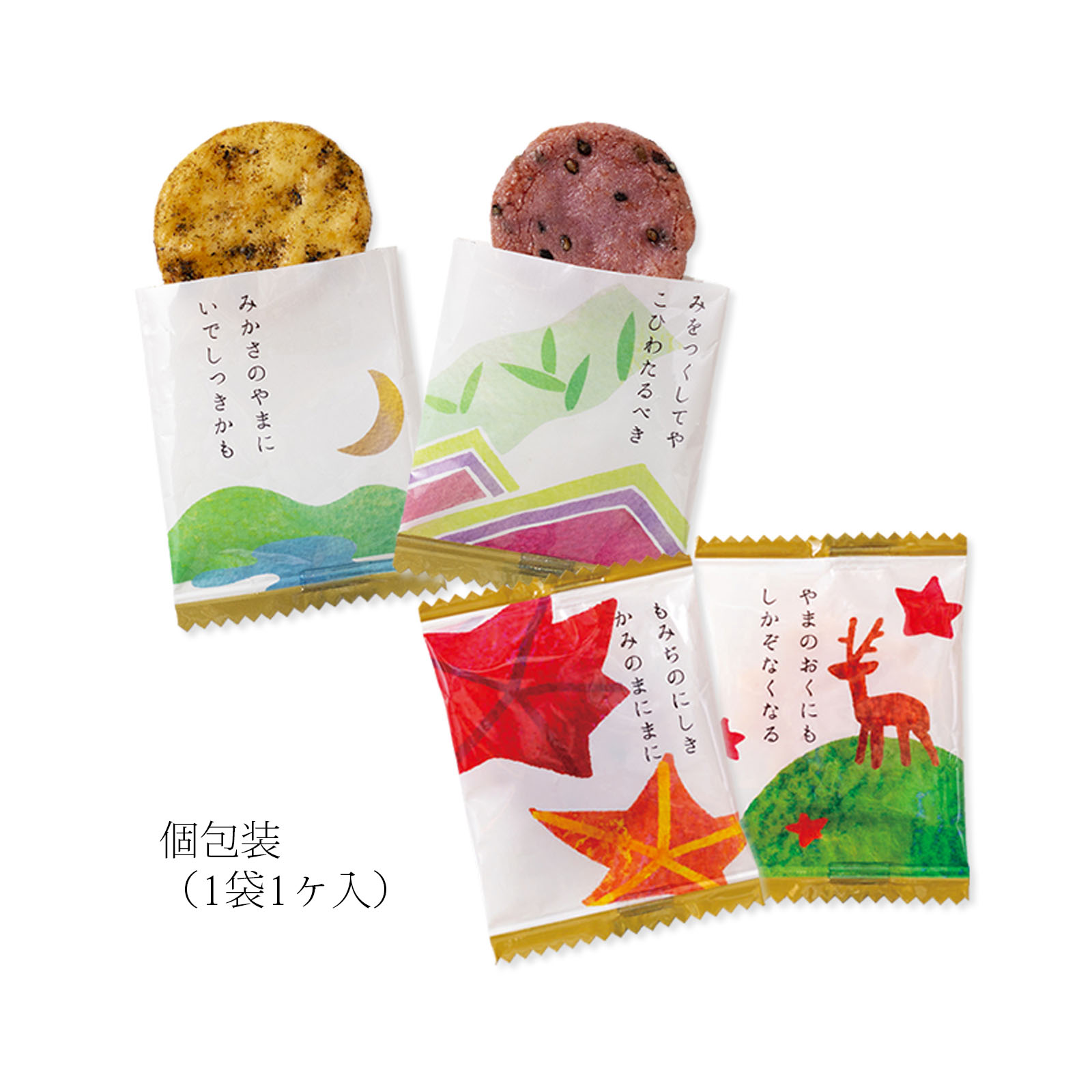 【Ogurasansou】Hyakunin Isshu Rice Cracker Gift Bag (52 pcs), , large