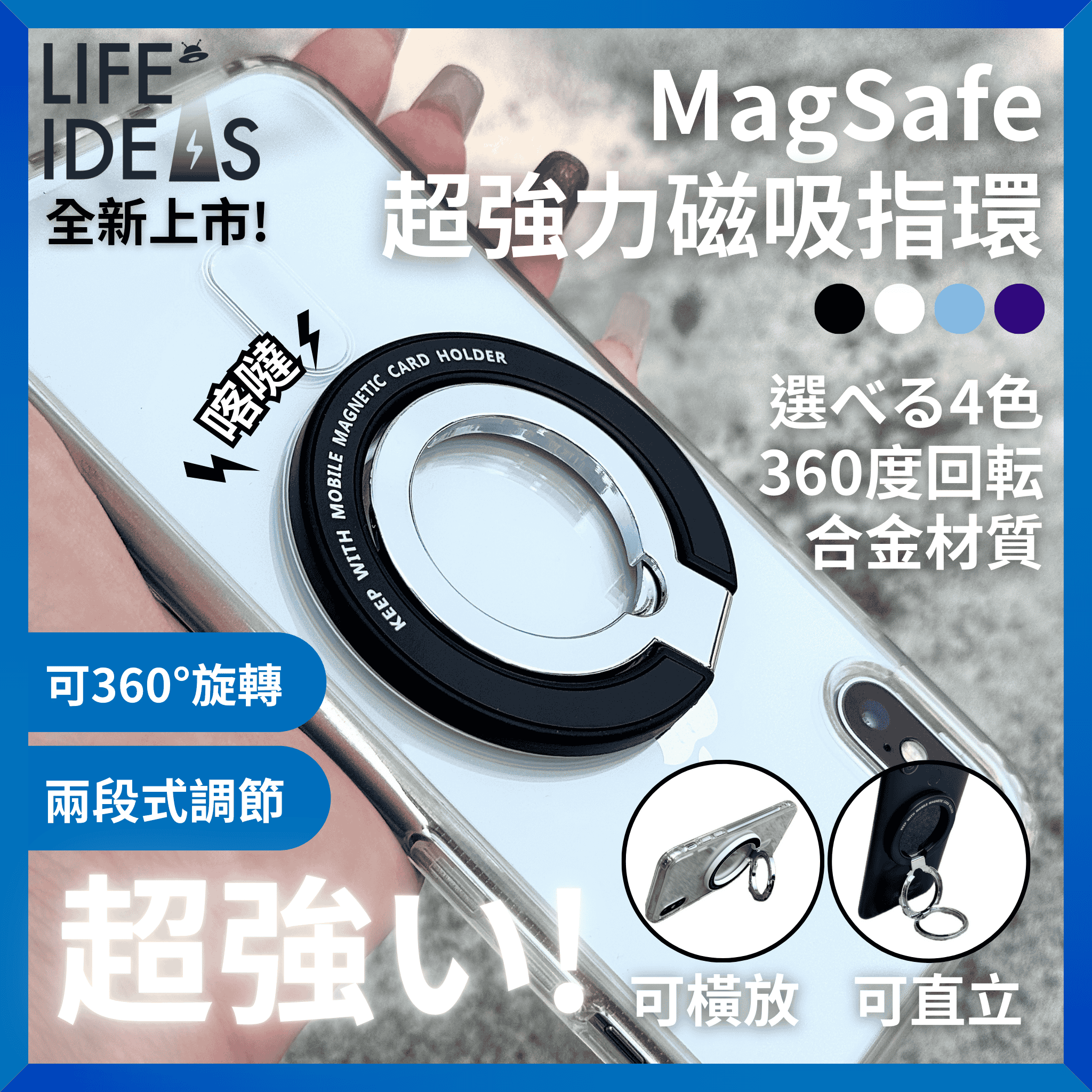 【生活好電子】消光黑 磁吸巨星 手機支架 超強力Magsafe(手機架 支架 指環扣 懶人支架 磁吸支架 背貼支架), , large