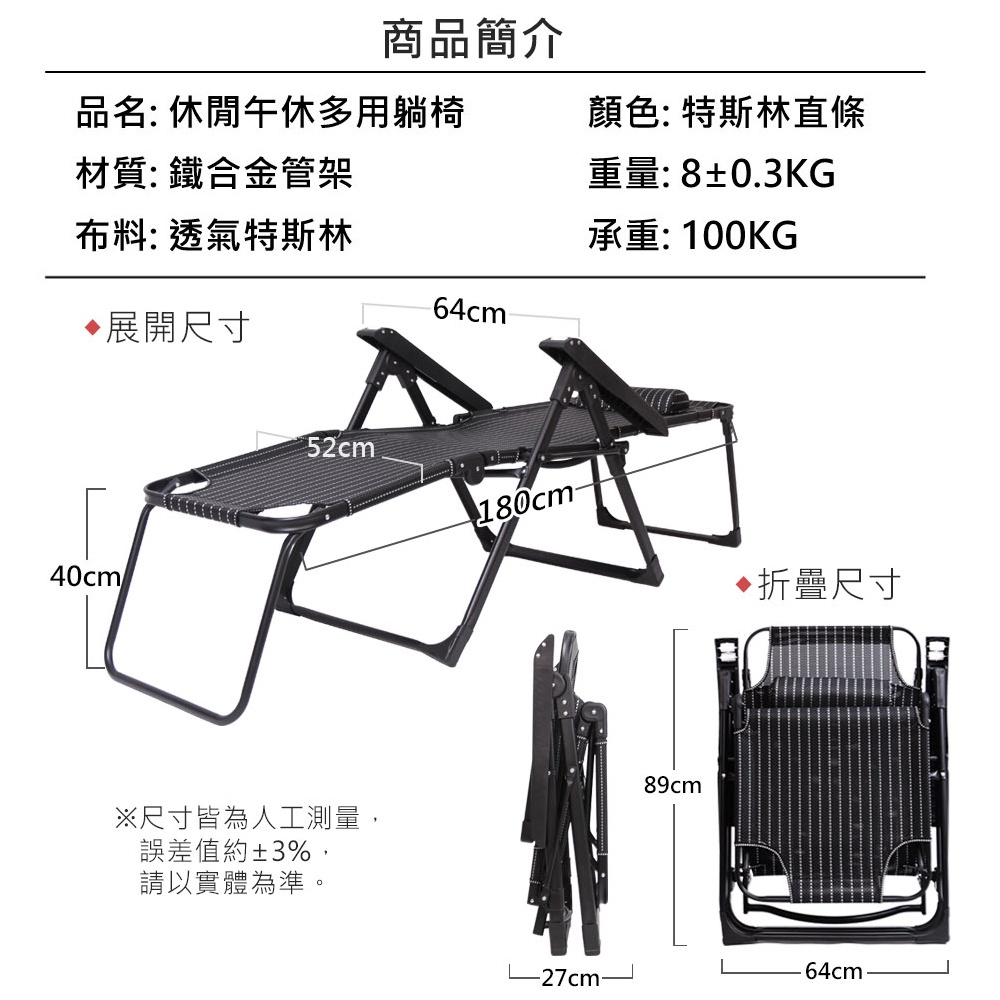 【AOTTO】多功能摺疊可平躺透氣躺椅(LC-011), , large