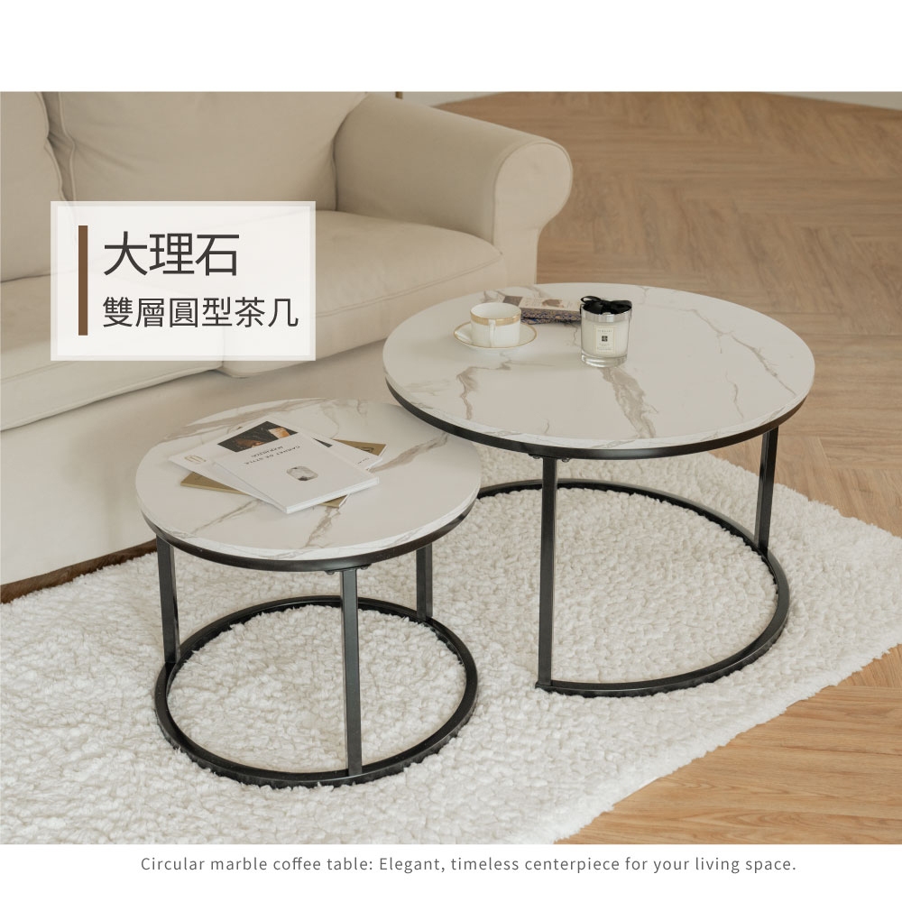 【H&R安室家】雙層大理石圓型茶几/矮桌-白TBF42, , large