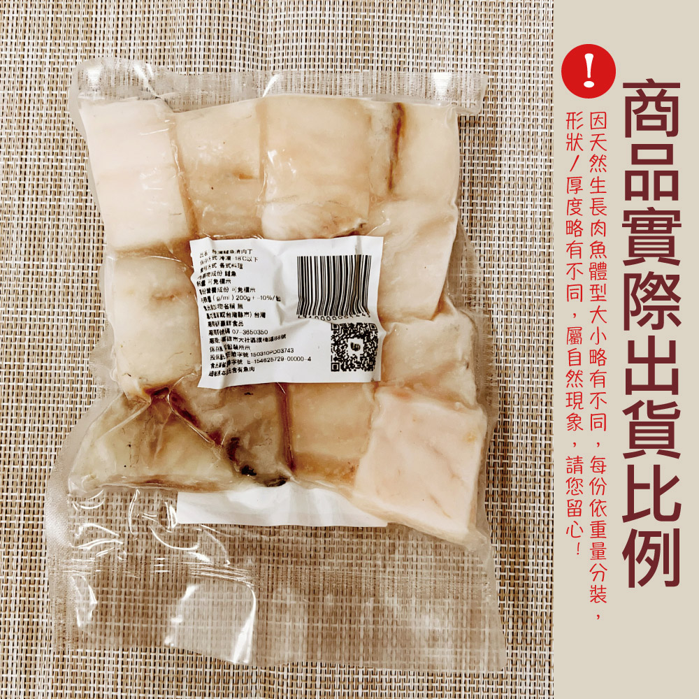 小川漁屋 台灣鱸魚清肉丁1包(200g±10%包)_任選, , large