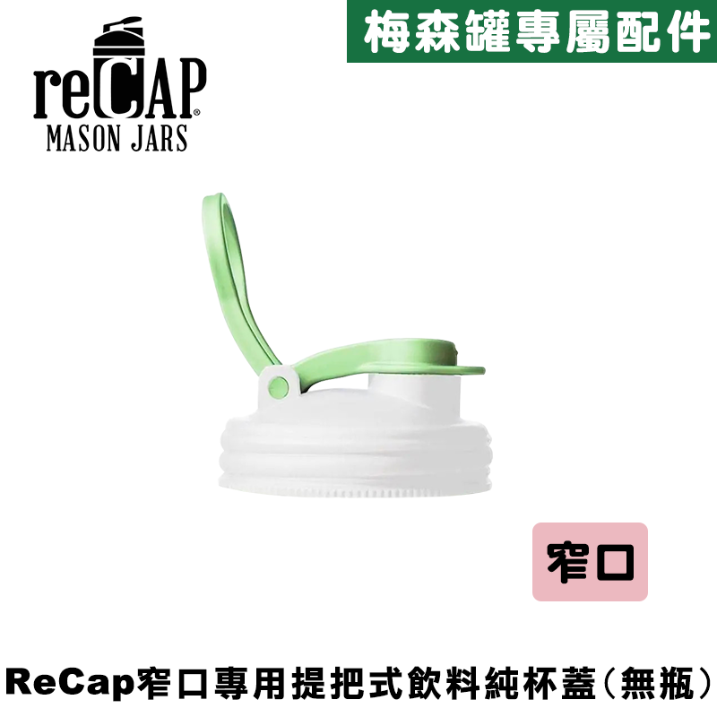 reCAP® Mason Jars Lid POUR cap Regular Mouth-White&Green